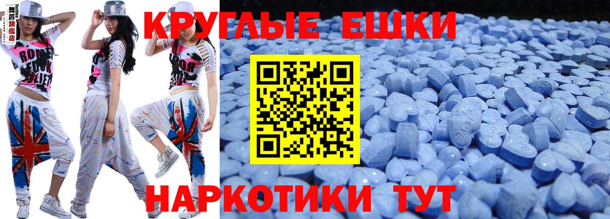 Экстази 250 мг Гурьевск