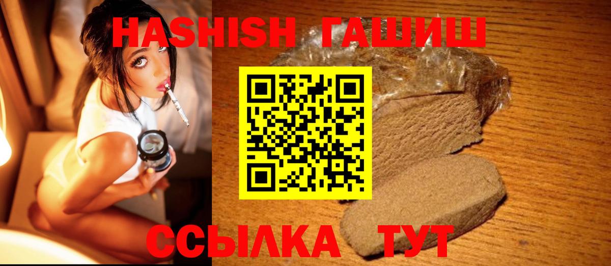 ГАШ hashish  Гашиш VHQ  Вход с VPN  Гурьевск 