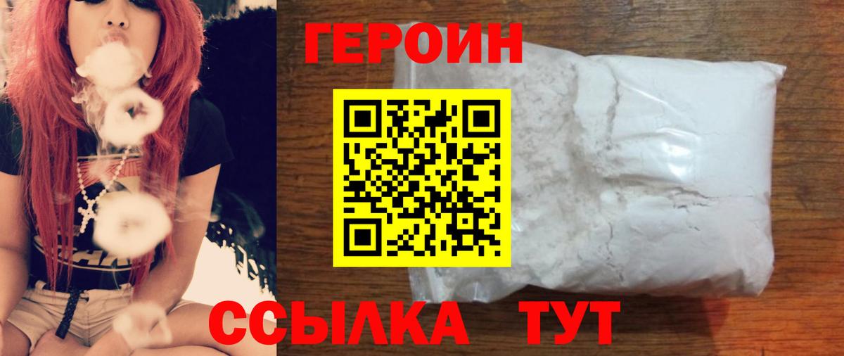 Гурьевск  Героин гречка  Вход с VPN 