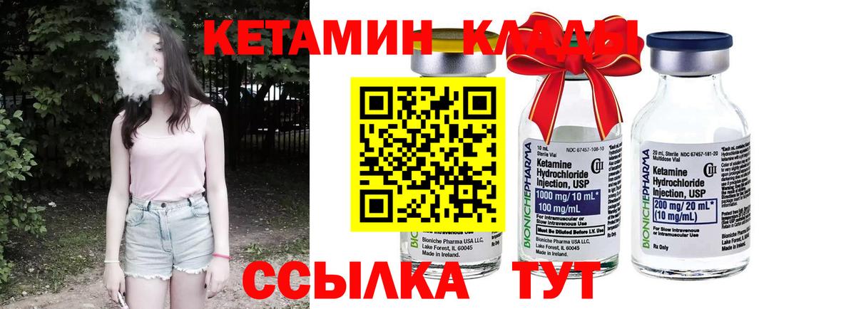 КЕТАМИН VHQ    ССЫЛКА  Гурьевск  Вход с VPN 