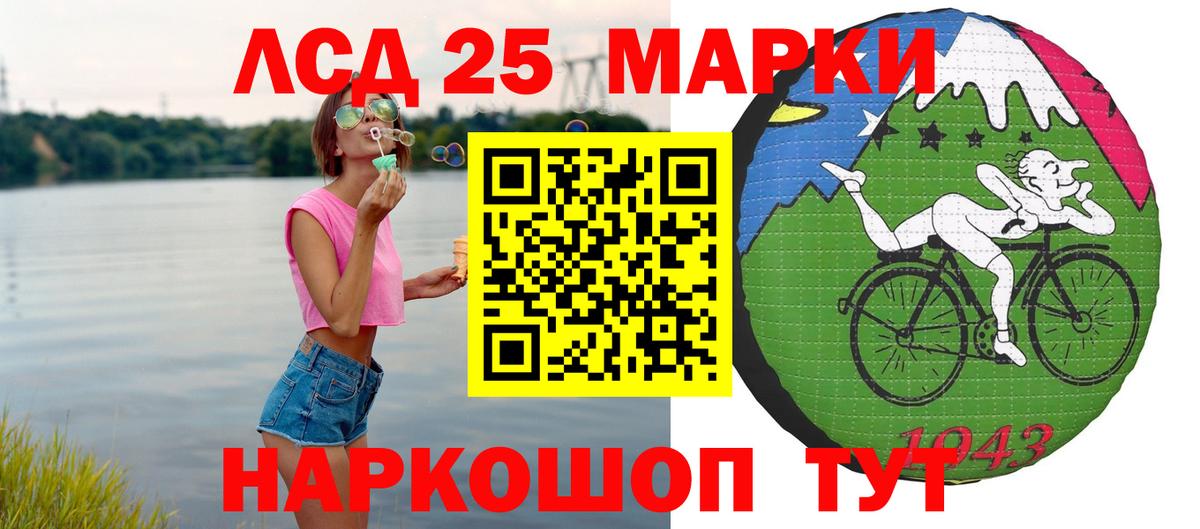 LSD-25 экстази ecstasy Гурьевск
