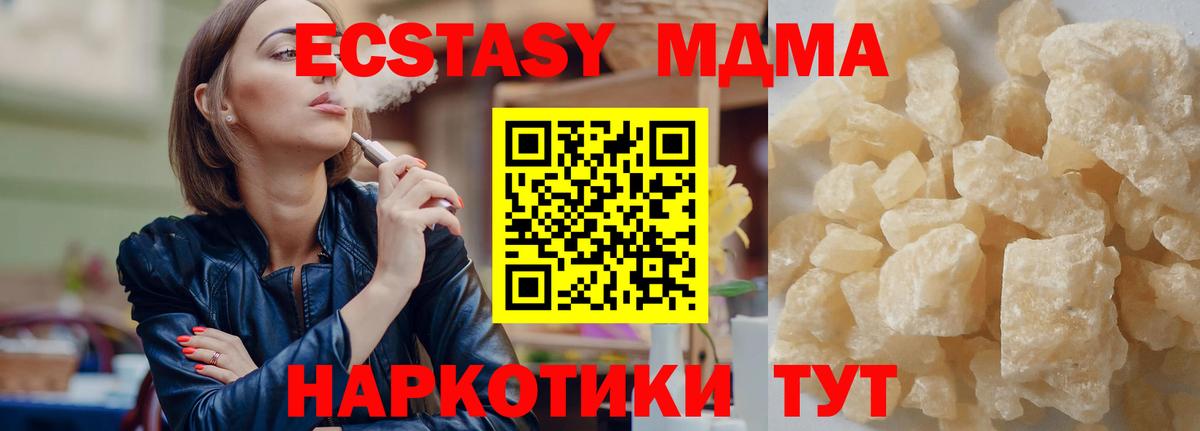 МДМА crystal  Вход с VPN  Гурьевск  МДМА Molly 