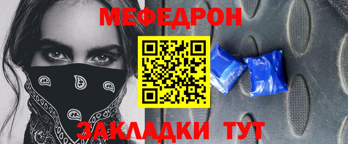 МЕФ мука Гурьевск