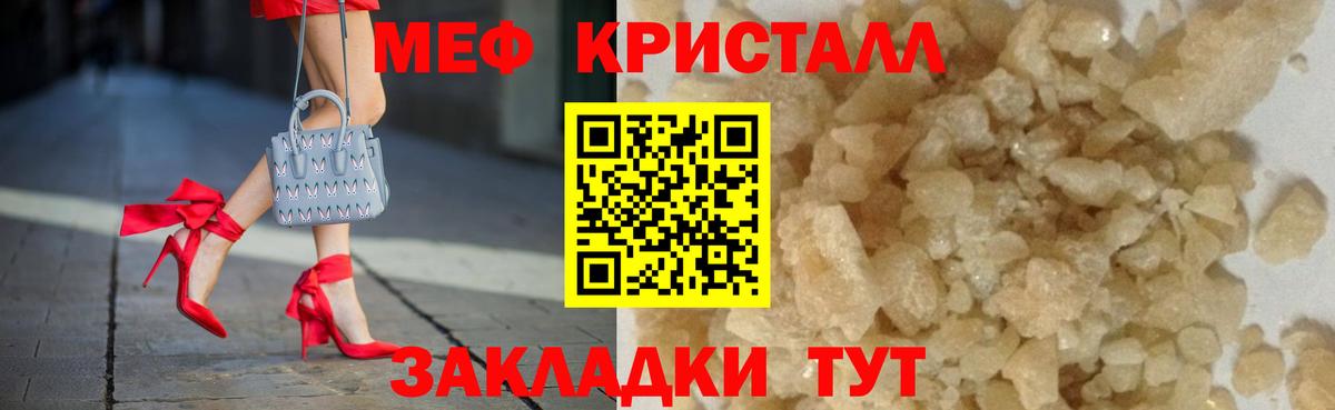 Мефедрон  Меф  МЯУ-МЯУ кристаллы  Вход с VPN  Гурьевск  МЯУ-МЯУ mephedrone 
