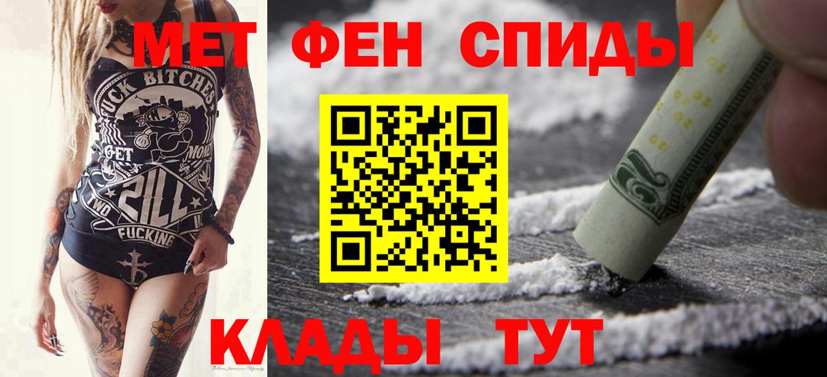 МЕТАМФЕТАМИН витя Гурьевск