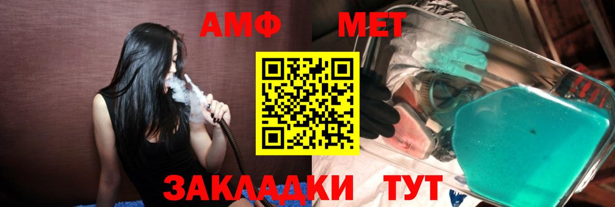 Метамфетамин  Вход с VPN  Гурьевск  МЕТАМФЕТАМИН кристалл 