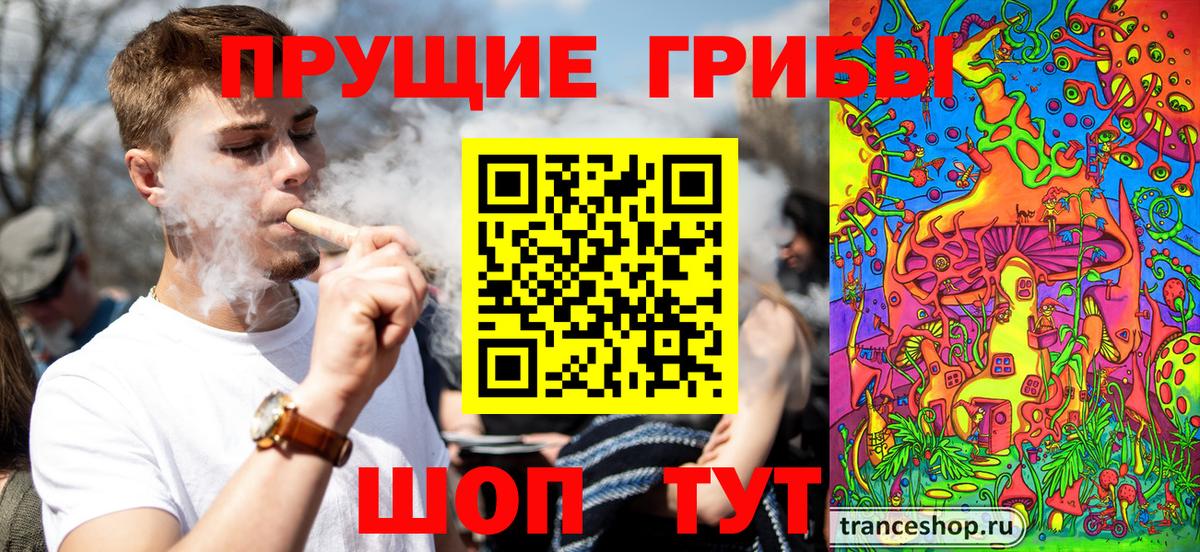 Галлюциногенные грибы мицелий Гурьевск